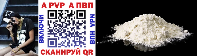 А ПВП кристаллы  Кыштым 