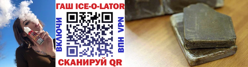 Гашиш Ice-O-Lator  shop состав  Кыштым 