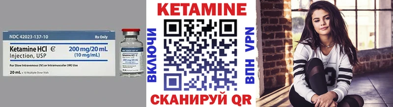 Кетамин VHQ  где купить   Кыштым 