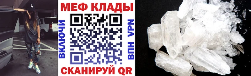МЯУ-МЯУ мяу мяу  как найти закладки  Кыштым 