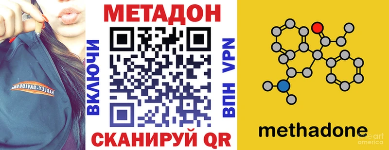 где продают Кыштым Метадон methadone