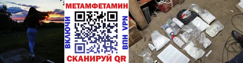 МЕТАМФЕТАМИН кристалл  сколько стоит  Кыштым 
